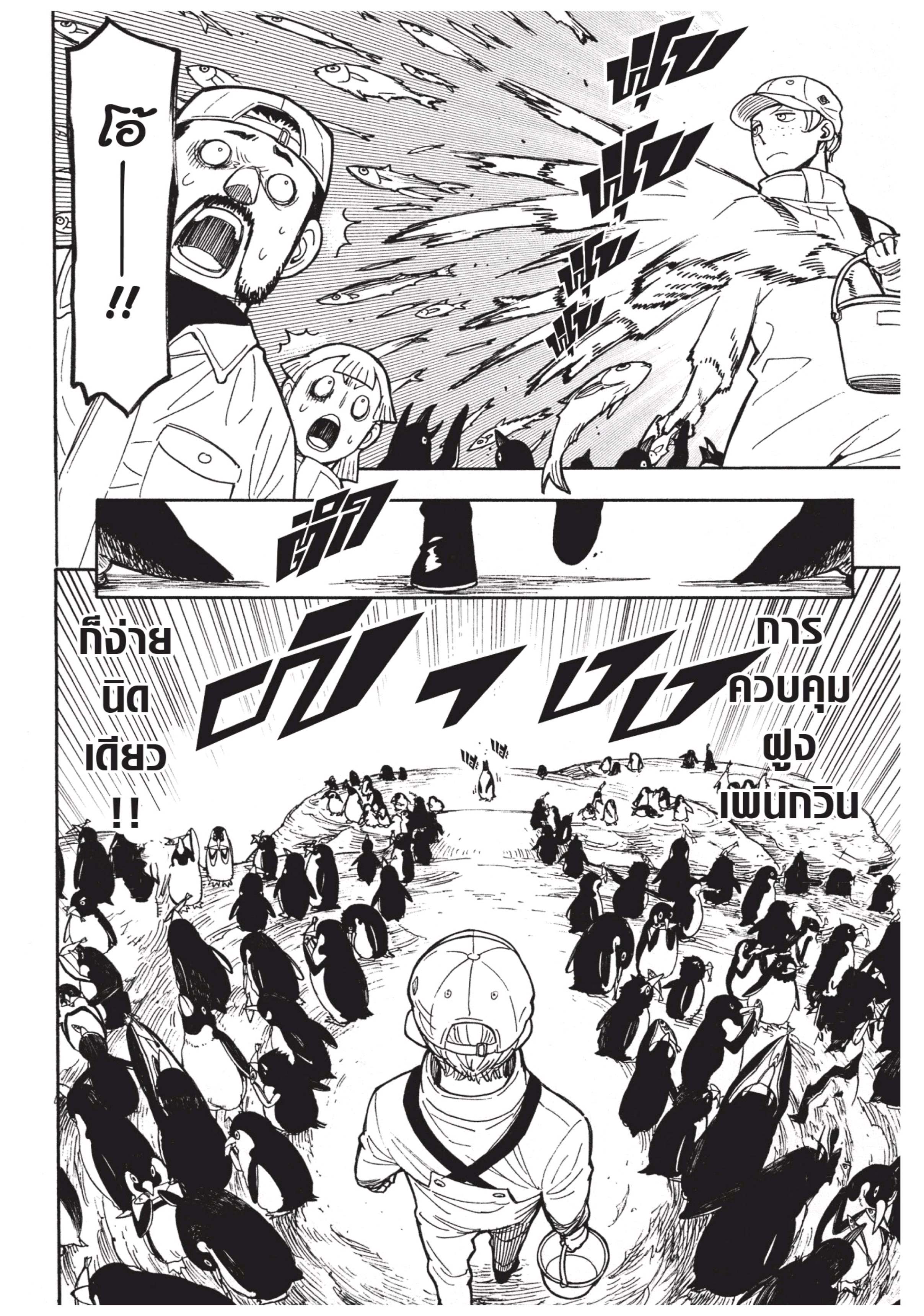 Read SPY X FAMILY TH Manga Online