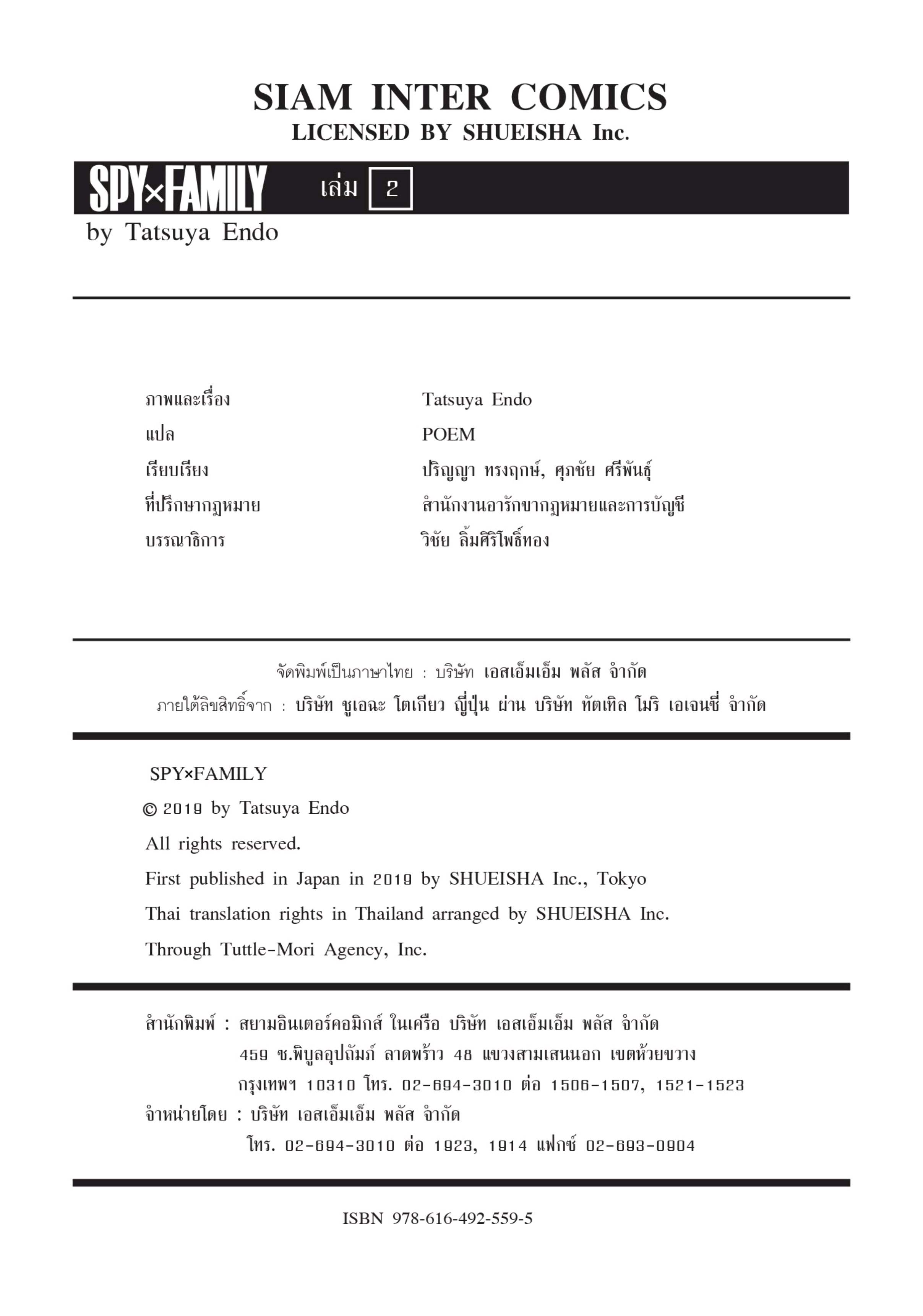 Read SPY X FAMILY TH Manga Online