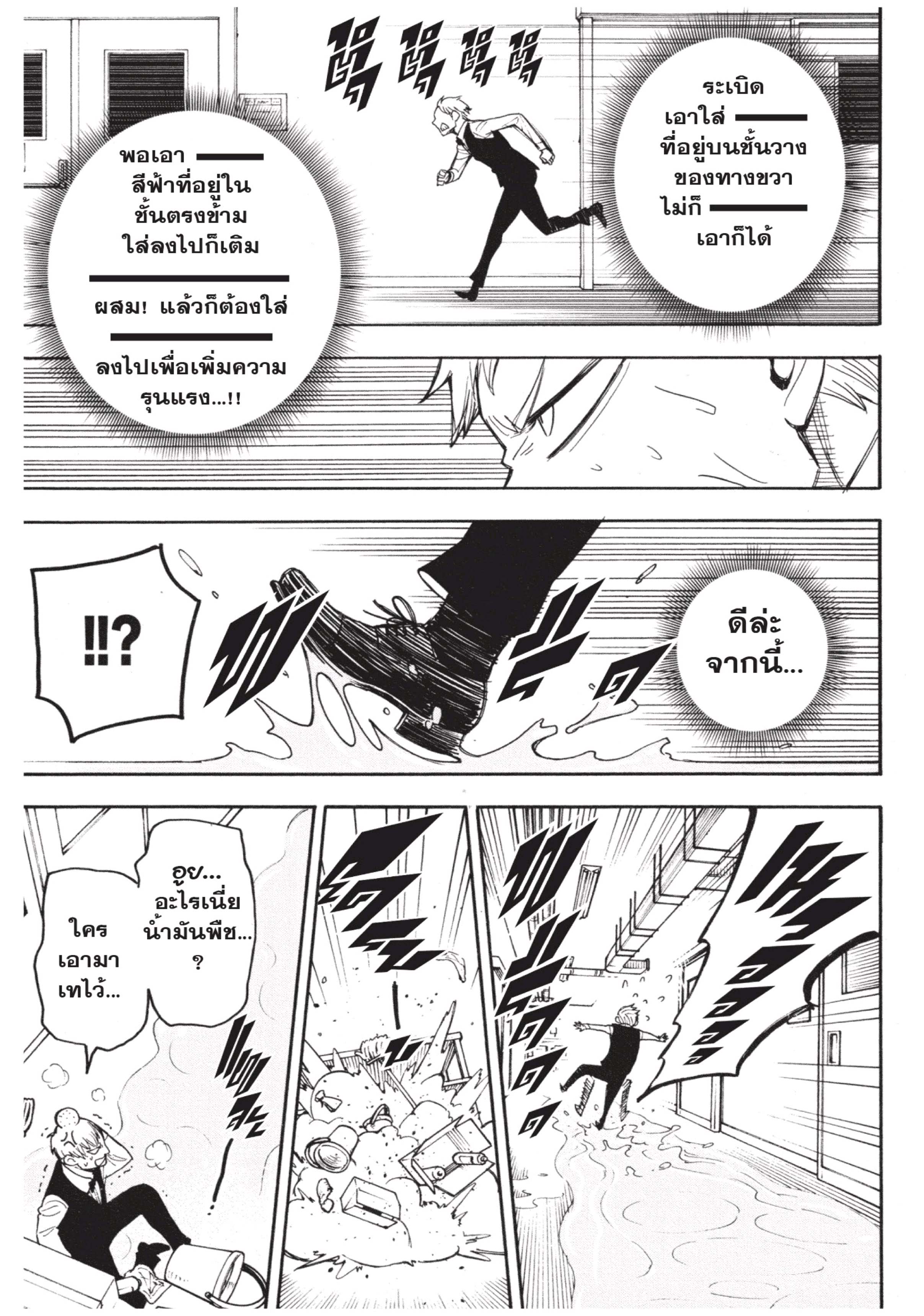 Read SPY X FAMILY TH Manga Online