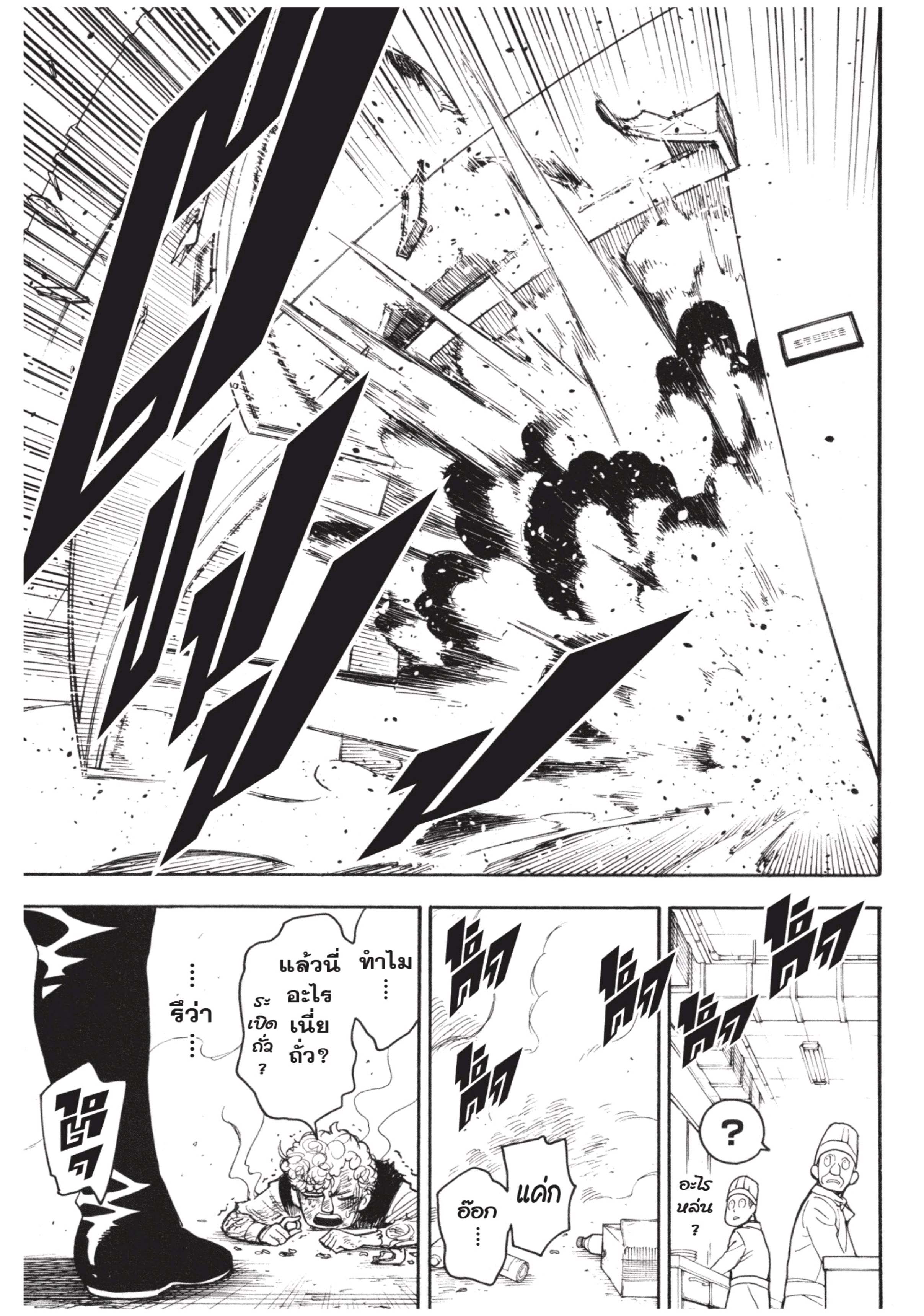 Read SPY X FAMILY TH Manga Online