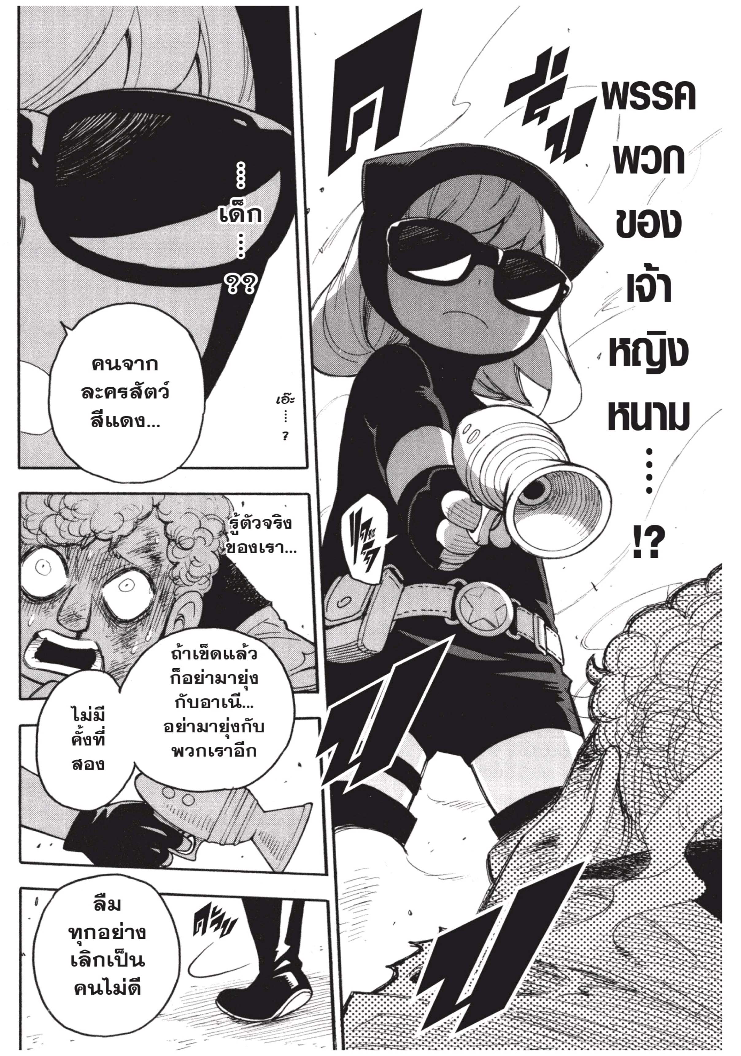 Read SPY X FAMILY TH Manga Online