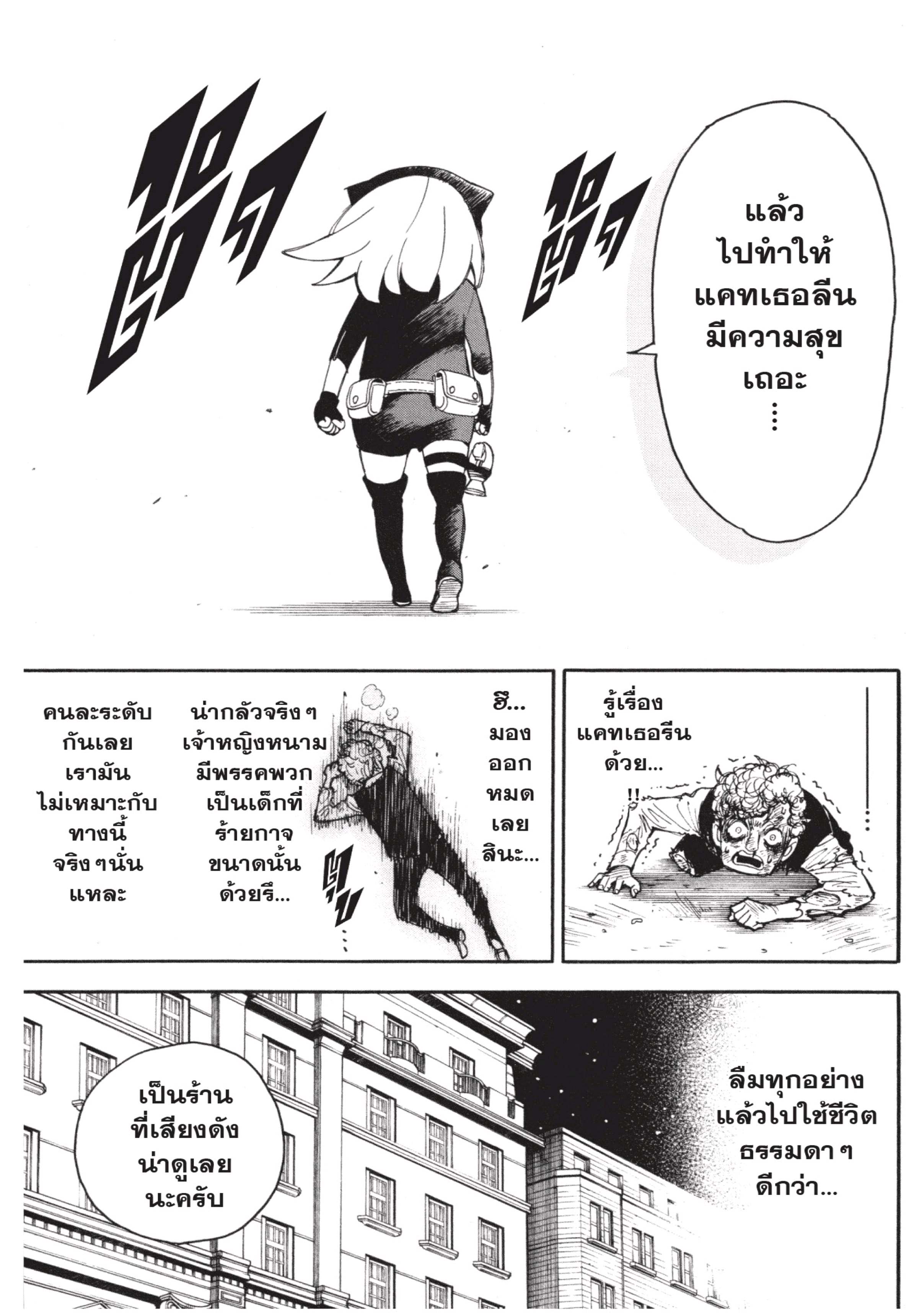 Read SPY X FAMILY TH Manga Online