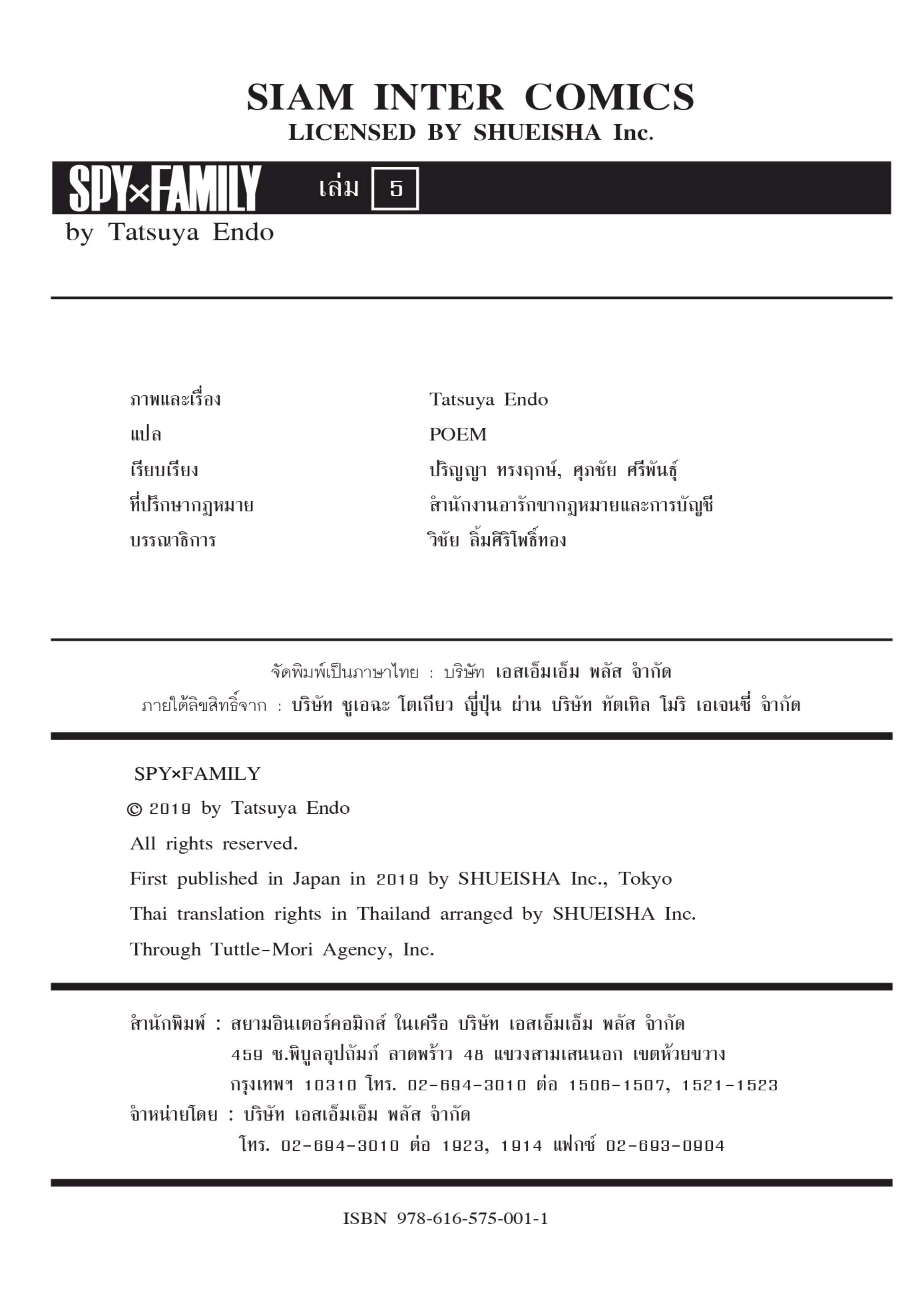 Read SPY X FAMILY TH Manga Online