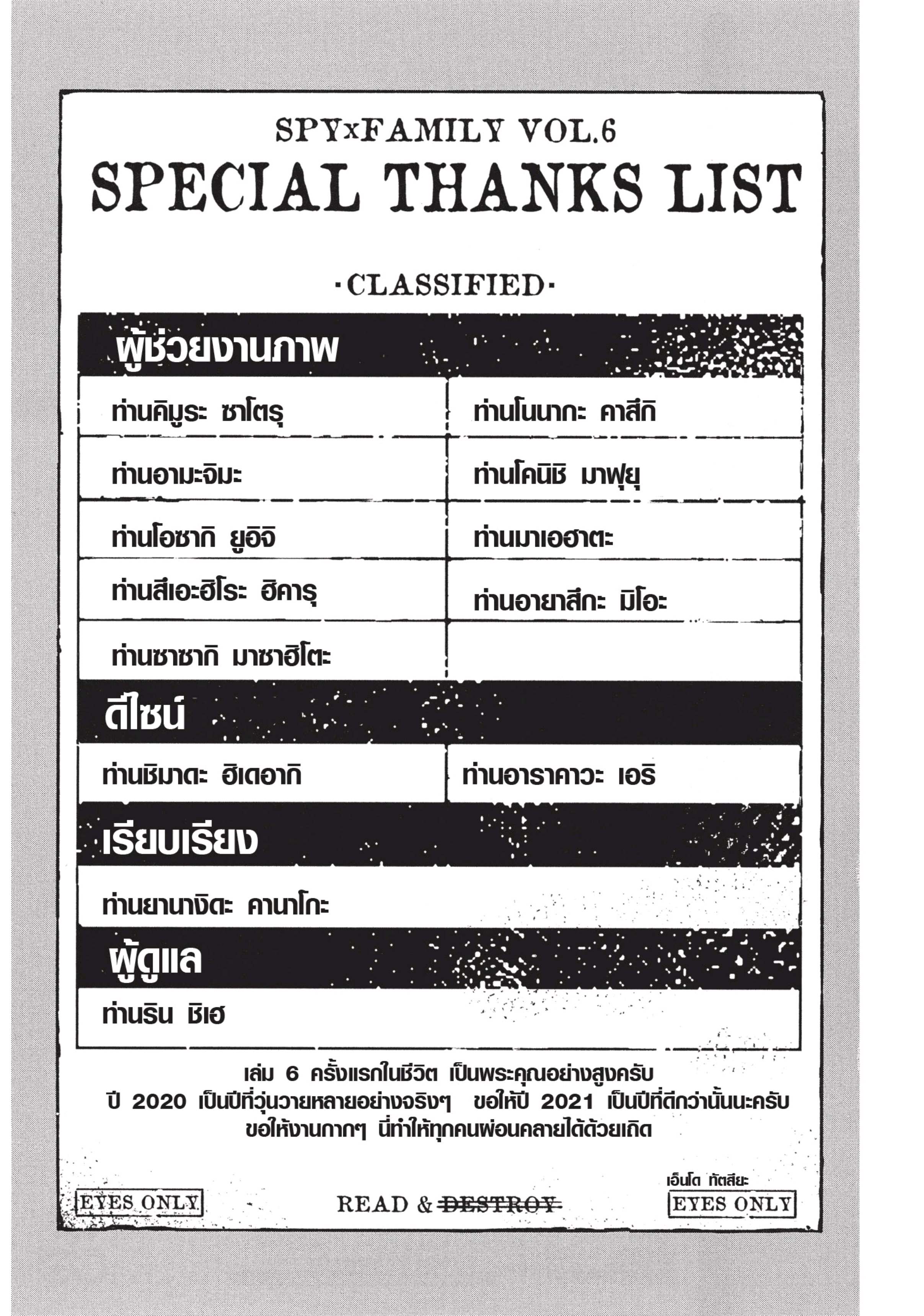 Read SPY X FAMILY TH Manga Online