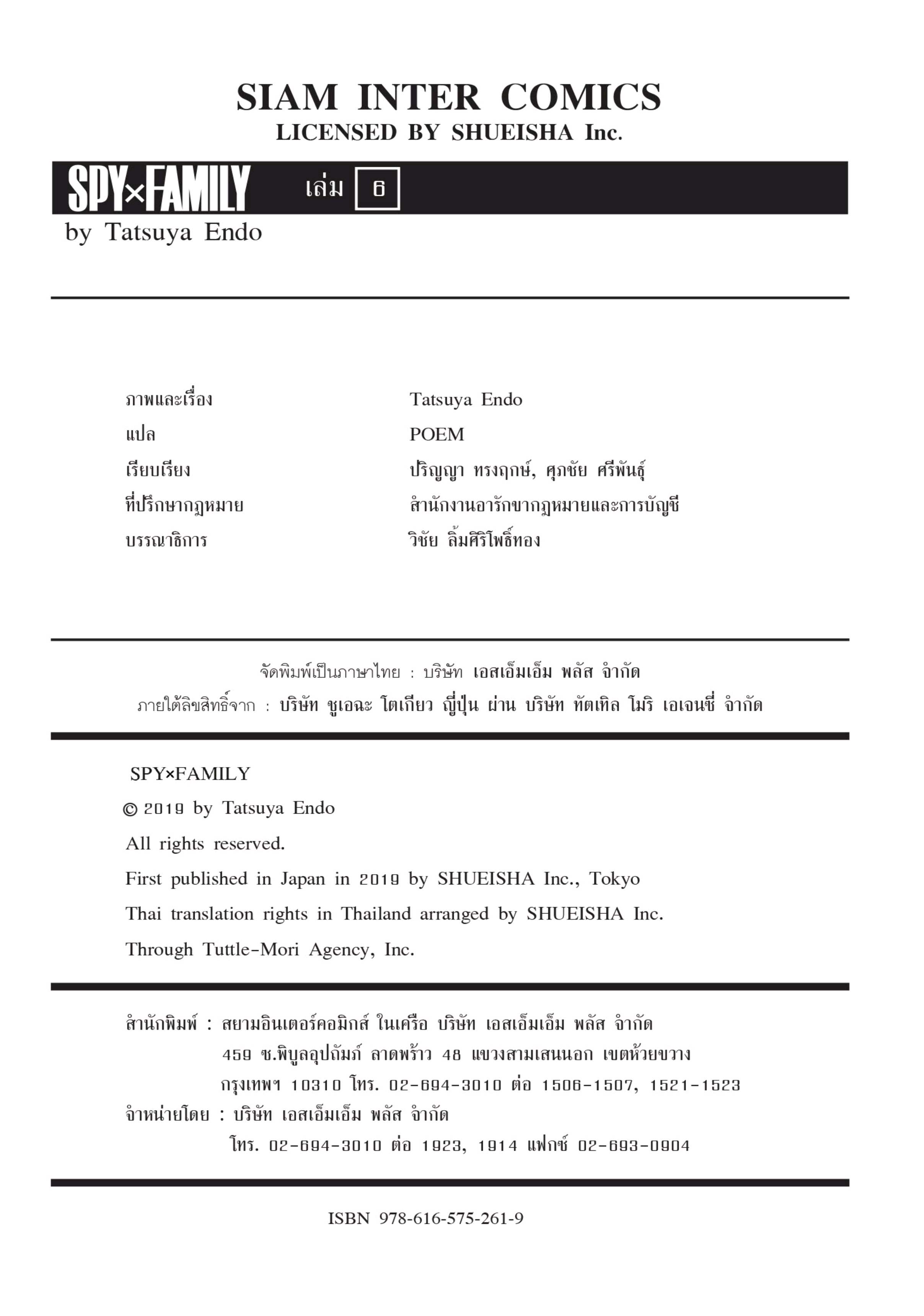 Read SPY X FAMILY TH Manga Online