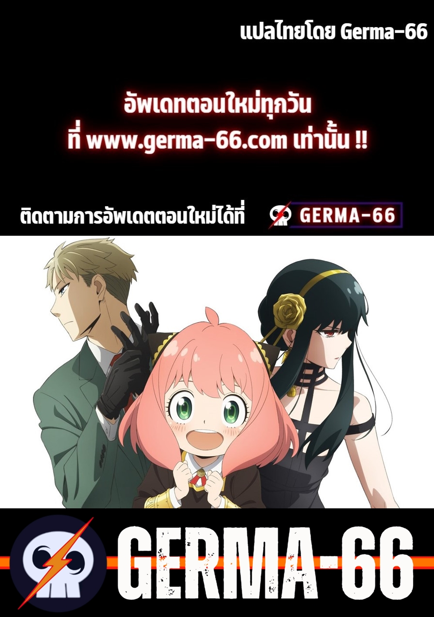 Read SPY X FAMILY TH Manga Online
