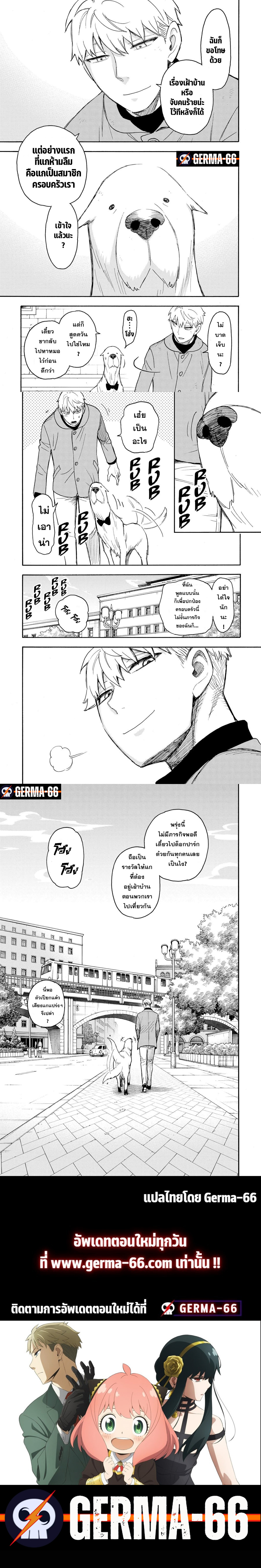 Read SPY X FAMILY TH Manga Online