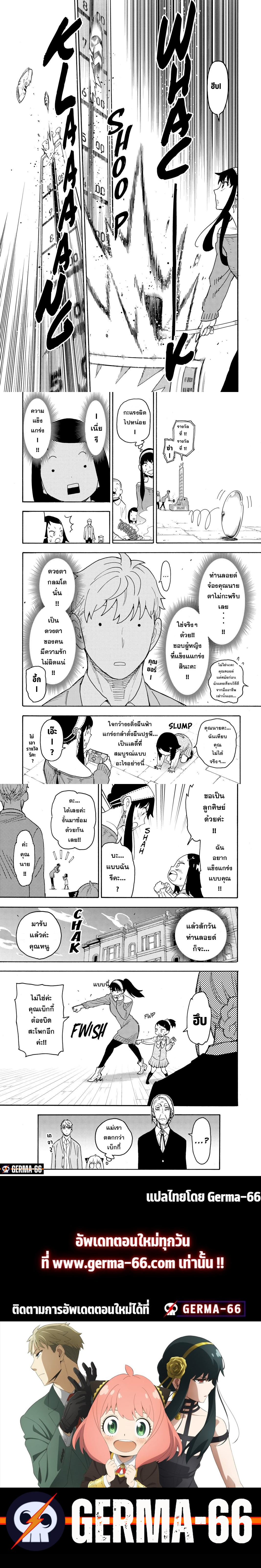 Read SPY X FAMILY TH Manga Online