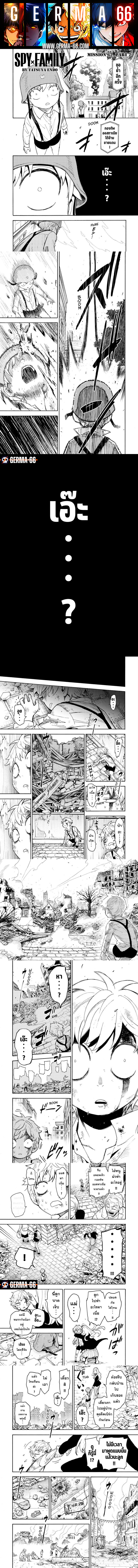 Read SPY X FAMILY TH Manga Online