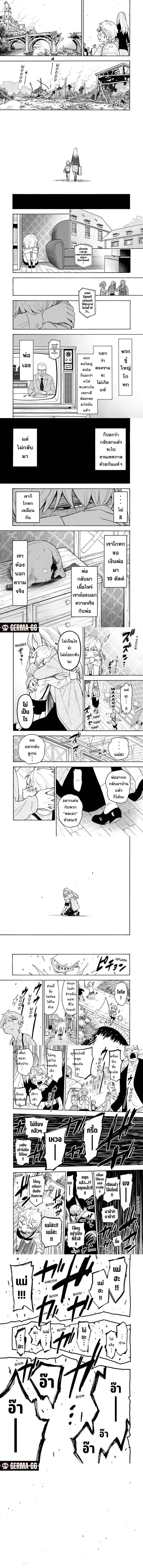 Read SPY X FAMILY TH Manga Online