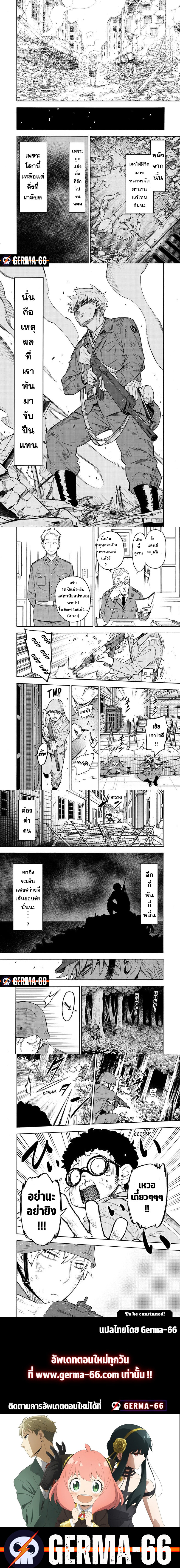 Read SPY X FAMILY TH Manga Online