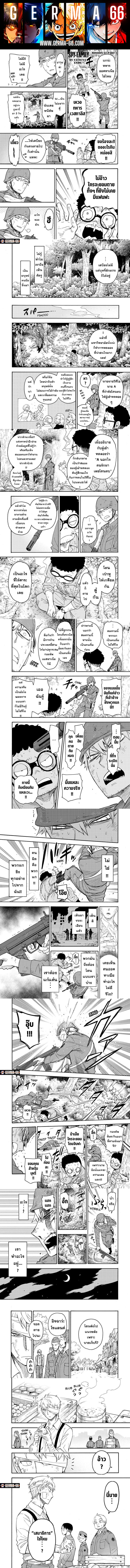 Read SPY X FAMILY TH Manga Online