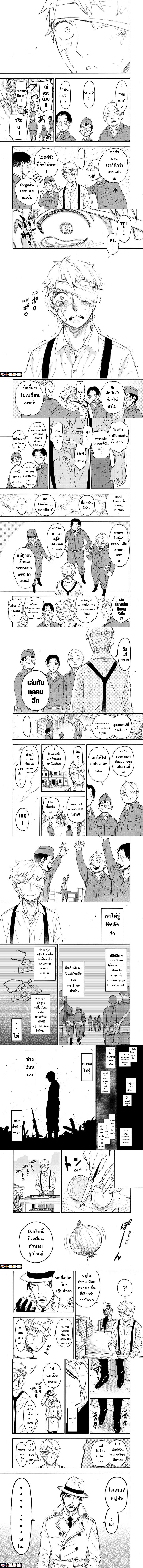 Read SPY X FAMILY TH Manga Online