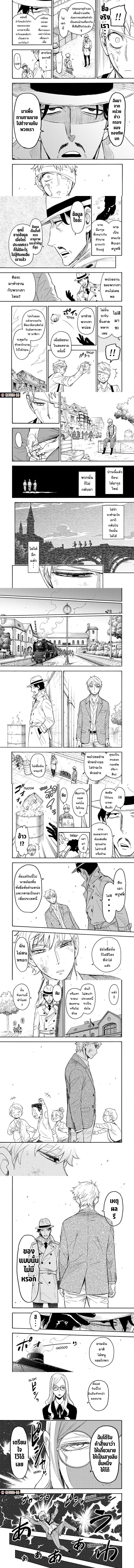 Read SPY X FAMILY TH Manga Online