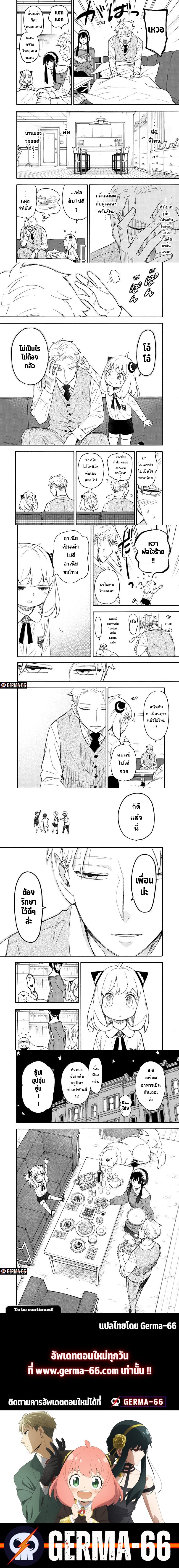 Read SPY X FAMILY TH Manga Online