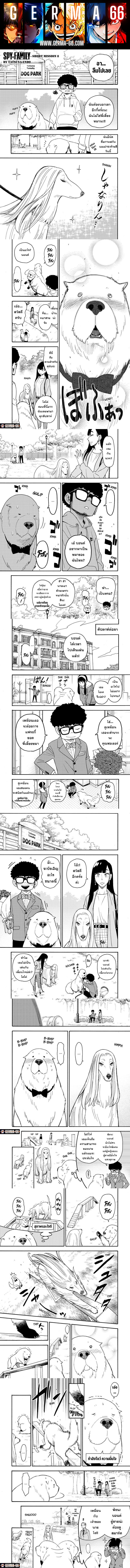 Read SPY X FAMILY TH Manga Online