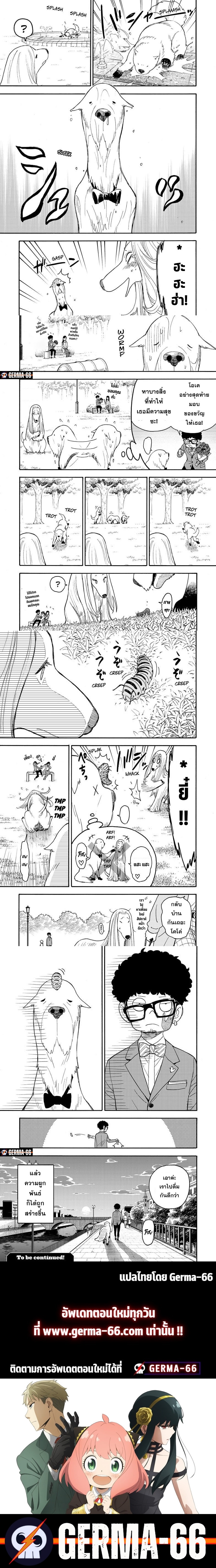 Read SPY X FAMILY TH Manga Online