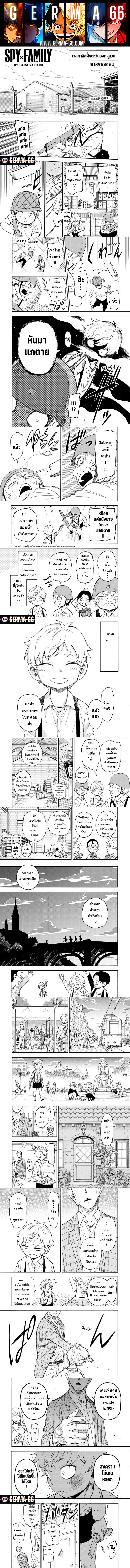 Read SPY X FAMILY TH Manga Online