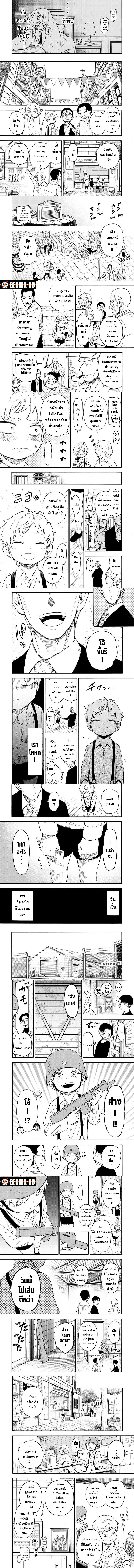Read SPY X FAMILY TH Manga Online