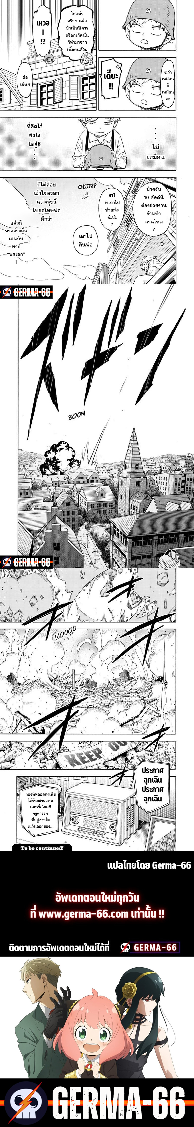 Read SPY X FAMILY TH Manga Online