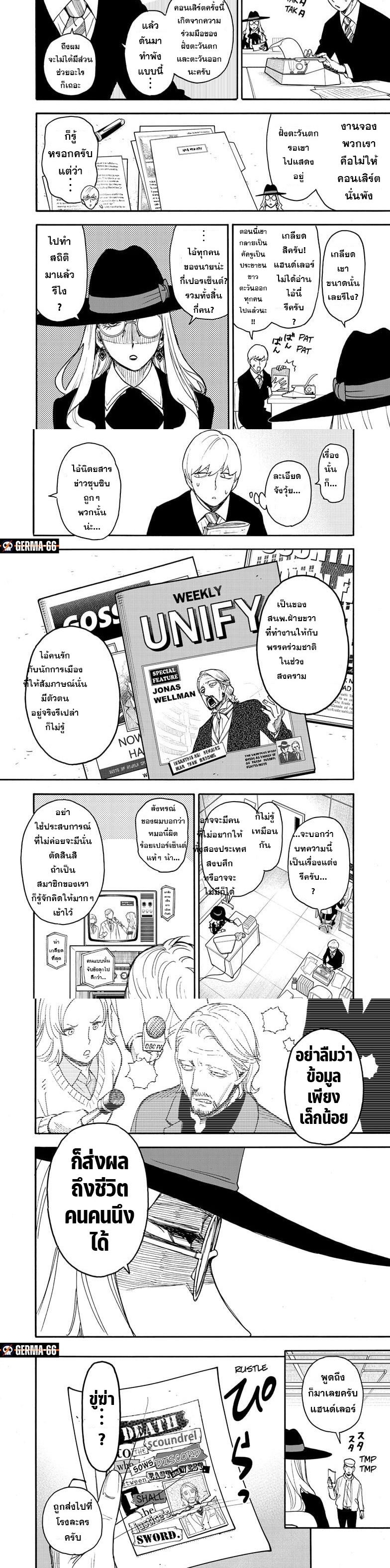 Read SPY X FAMILY TH Manga Online