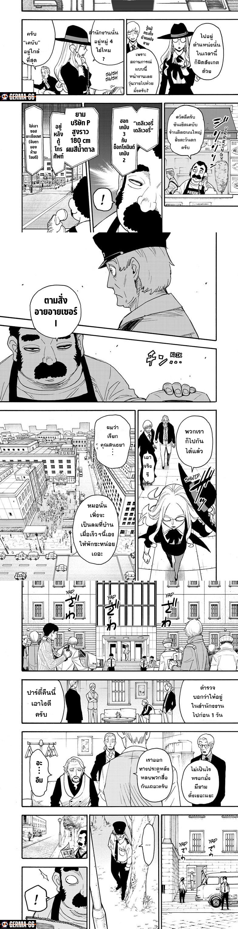 Read SPY X FAMILY TH Manga Online
