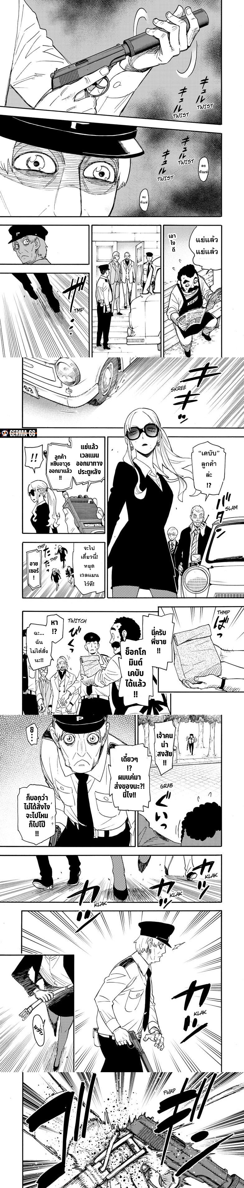 Read SPY X FAMILY TH Manga Online