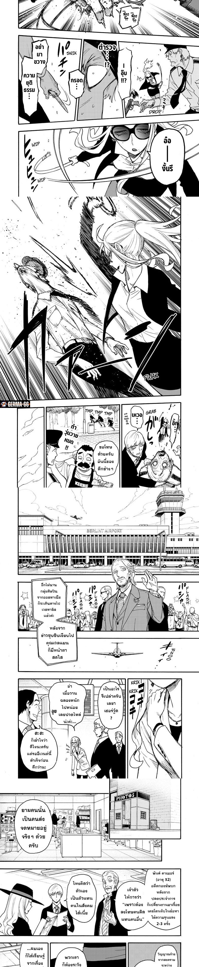 Read SPY X FAMILY TH Manga Online