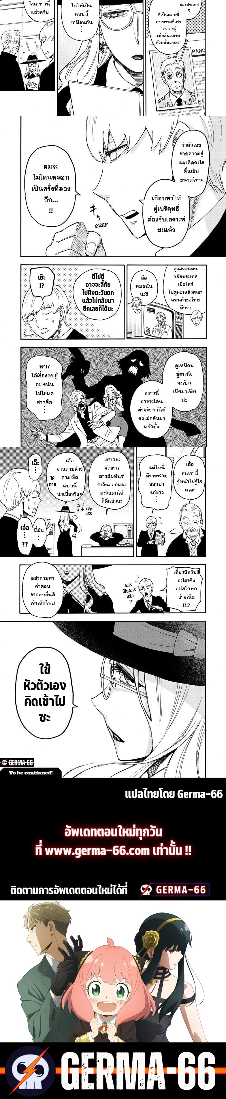 Read SPY X FAMILY TH Manga Online