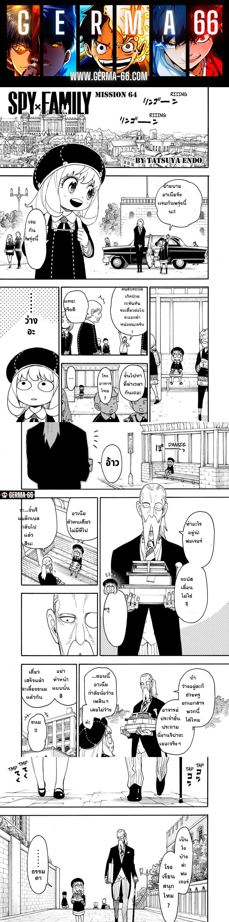 Read SPY X FAMILY TH Manga Online