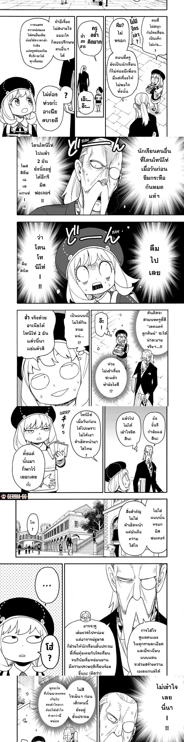 Read SPY X FAMILY TH Manga Online