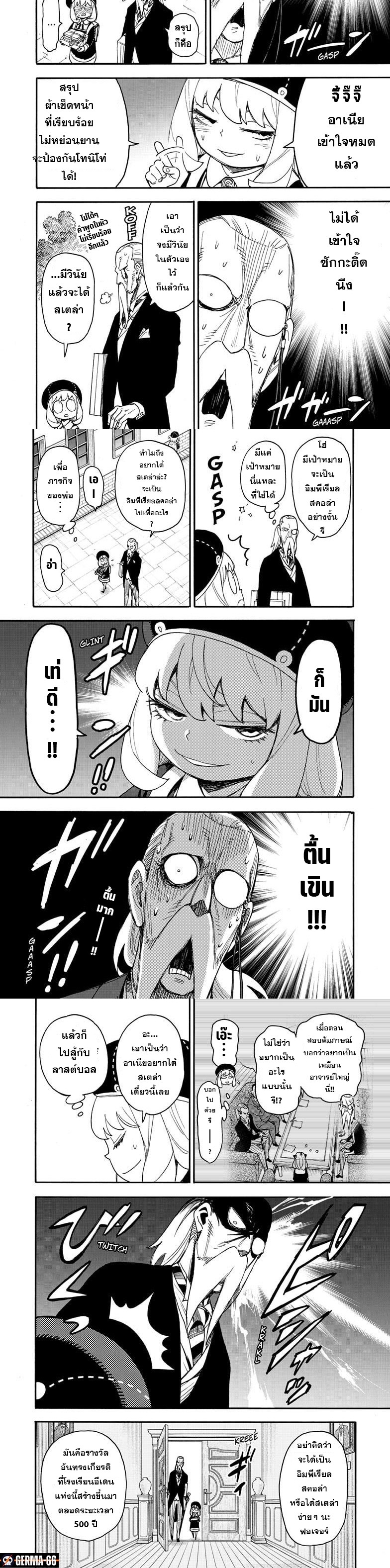 Read SPY X FAMILY TH Manga Online
