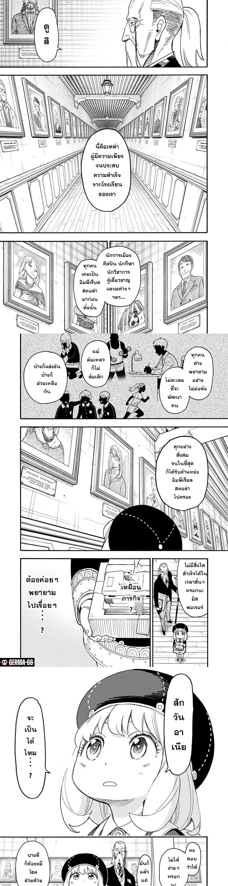 Read SPY X FAMILY TH Manga Online