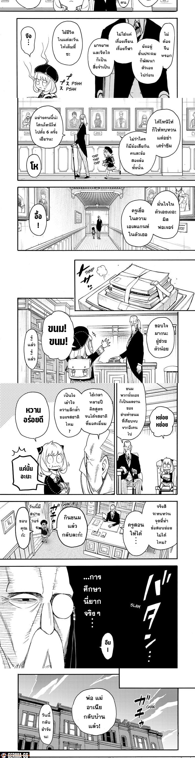 Read SPY X FAMILY TH Manga Online