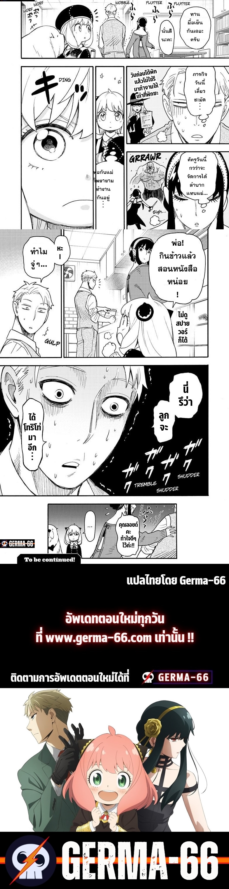 Read SPY X FAMILY TH Manga Online