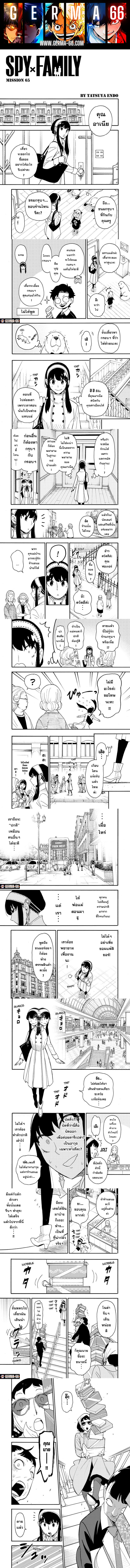 Read SPY X FAMILY TH Manga Online