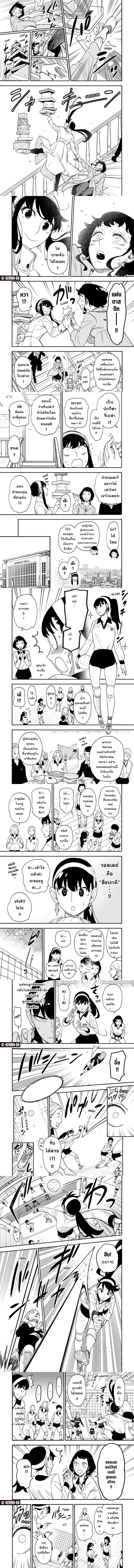 Read SPY X FAMILY TH Manga Online