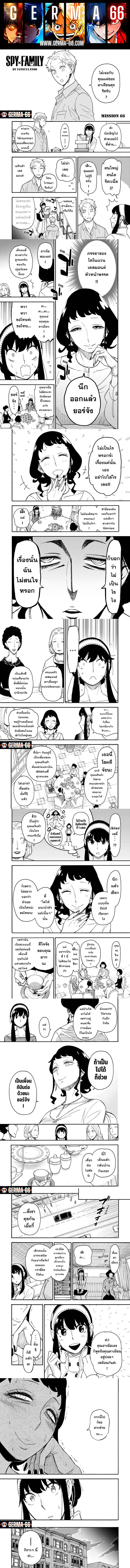 Read SPY X FAMILY TH Manga Online
