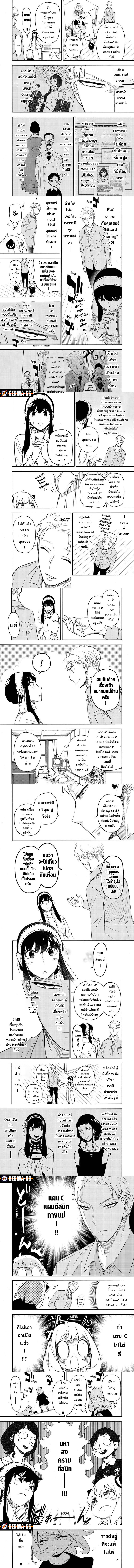 Read SPY X FAMILY TH Manga Online