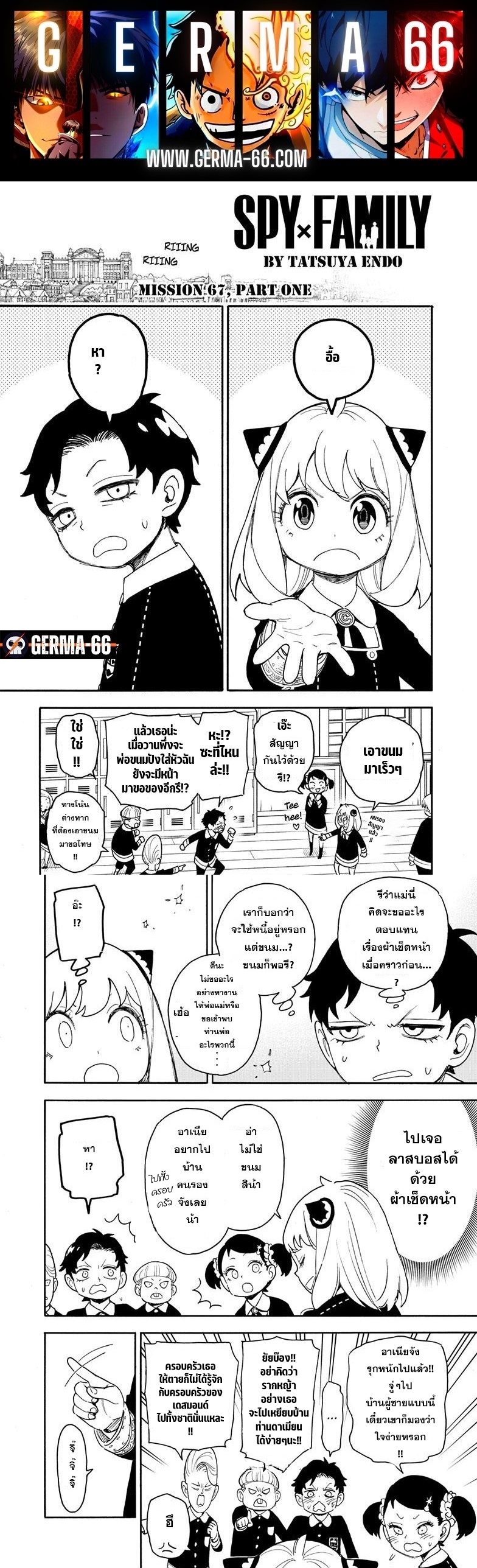 Read SPY X FAMILY TH Manga Online