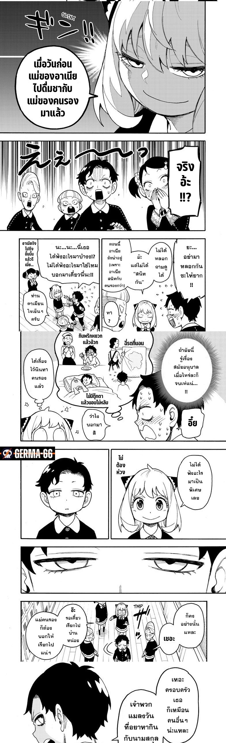 Read SPY X FAMILY TH Manga Online
