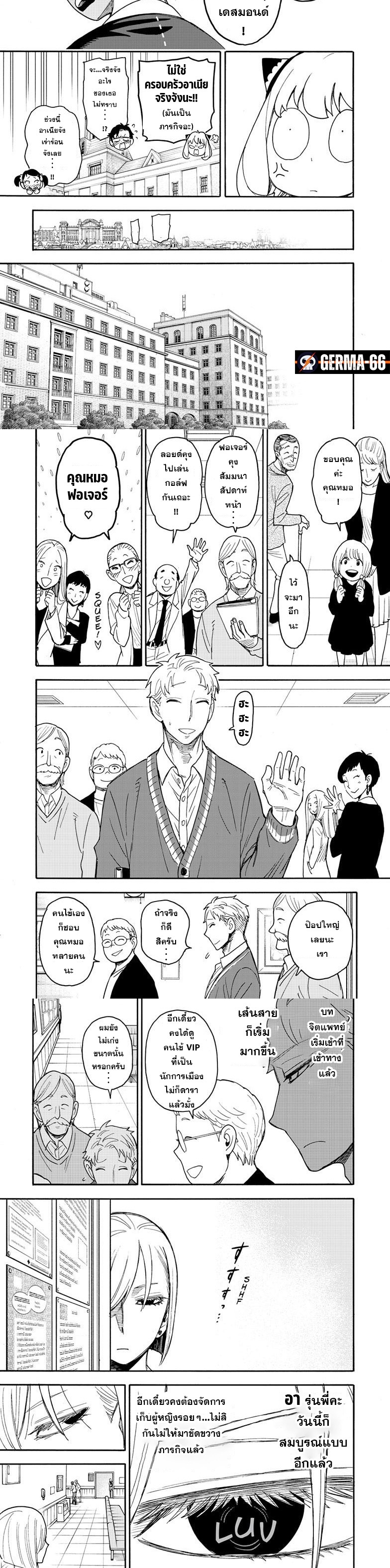Read SPY X FAMILY TH Manga Online