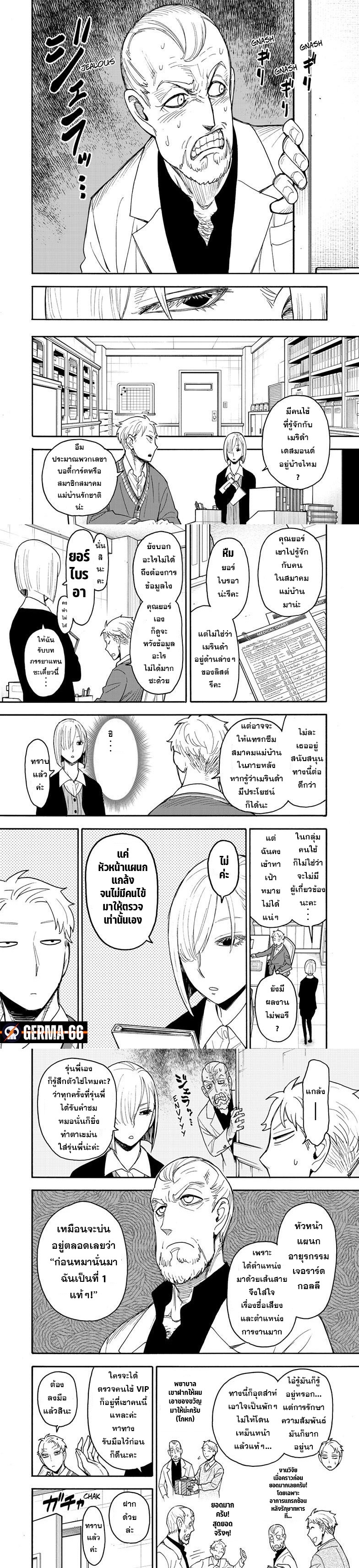 Read SPY X FAMILY TH Manga Online