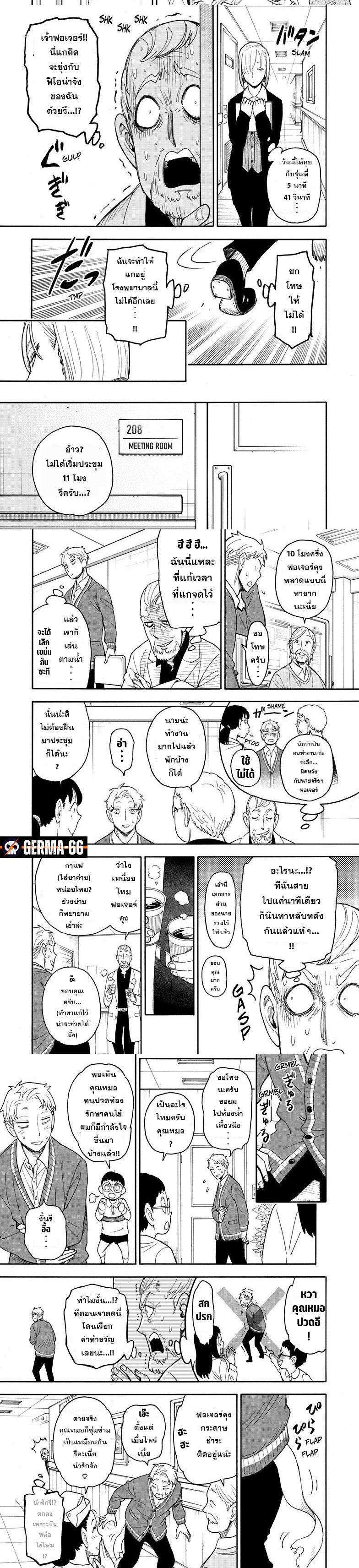 Read SPY X FAMILY TH Manga Online