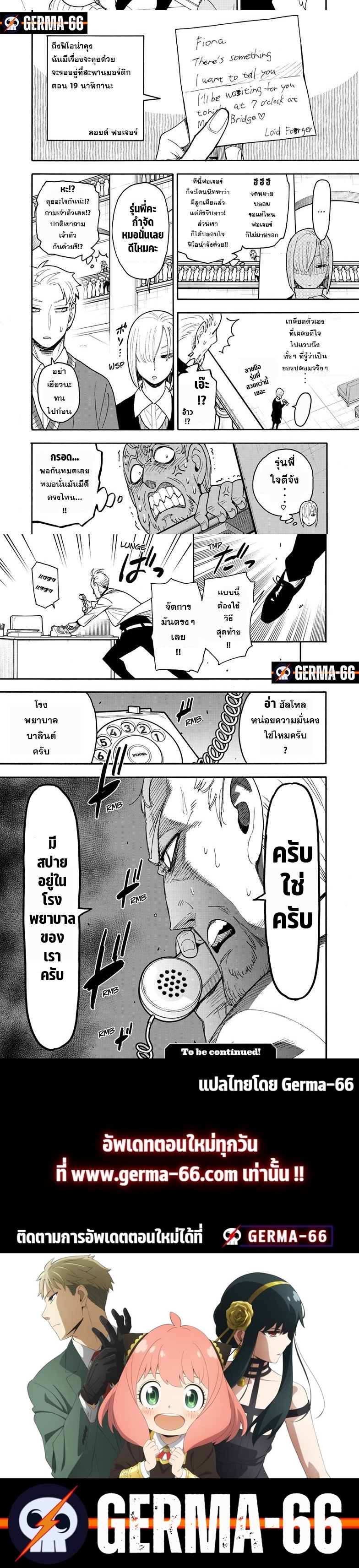 Read SPY X FAMILY TH Manga Online