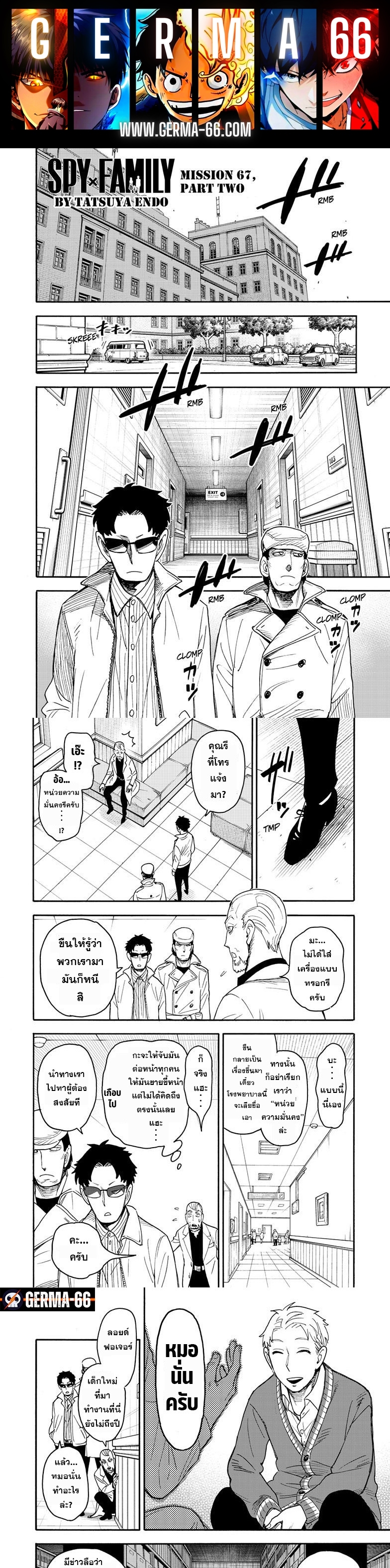 Read SPY X FAMILY TH Manga Online