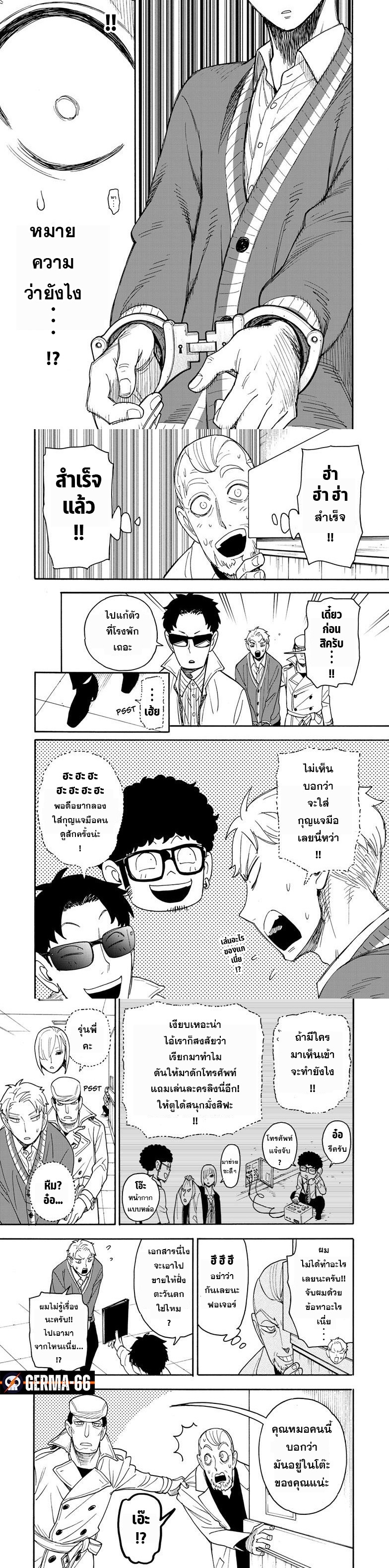 Read SPY X FAMILY TH Manga Online