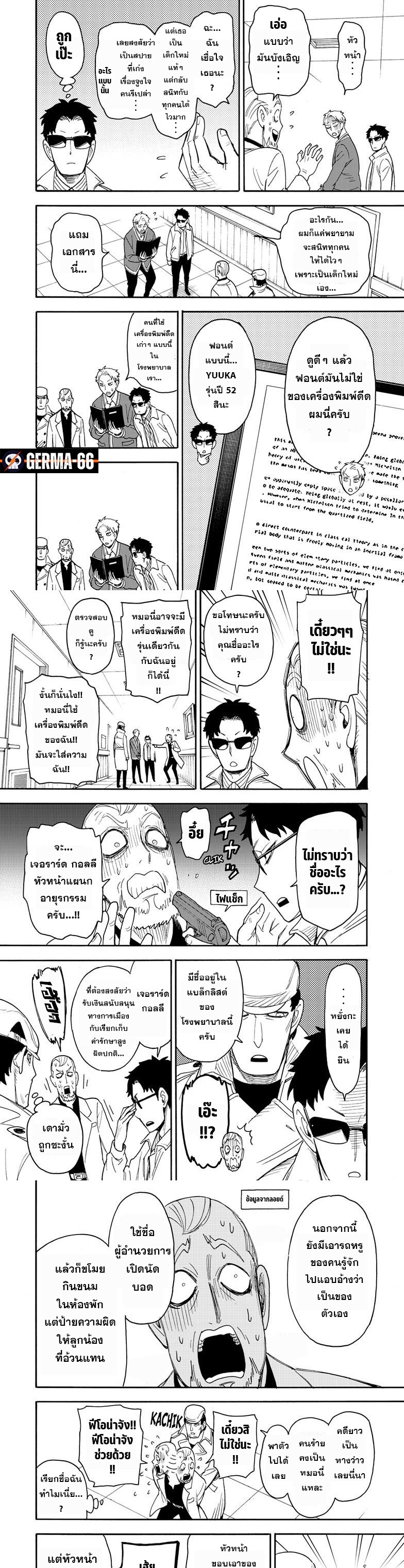 Read SPY X FAMILY TH Manga Online