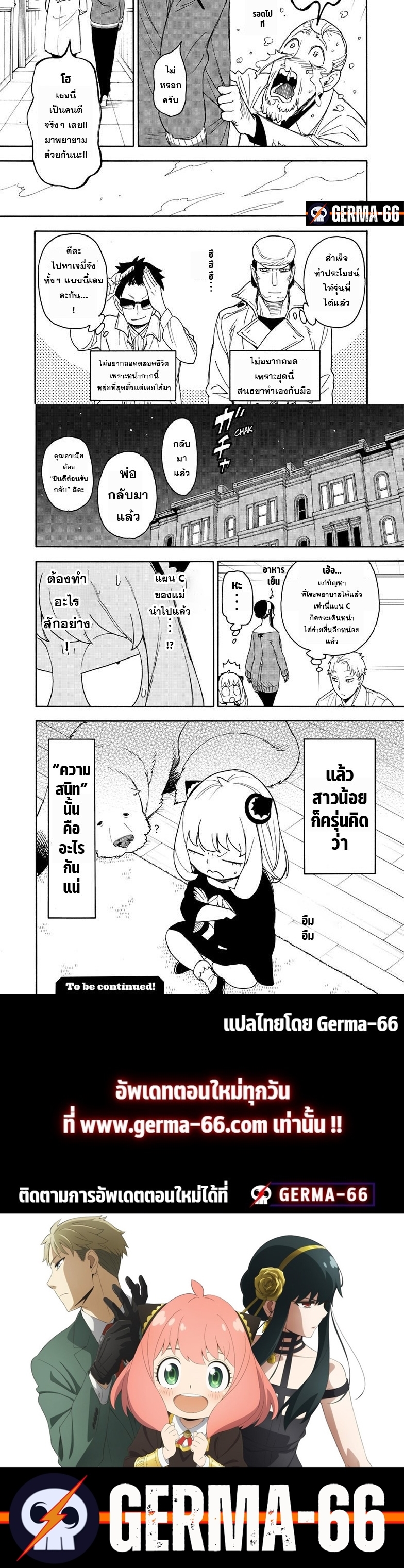 Read SPY X FAMILY TH Manga Online