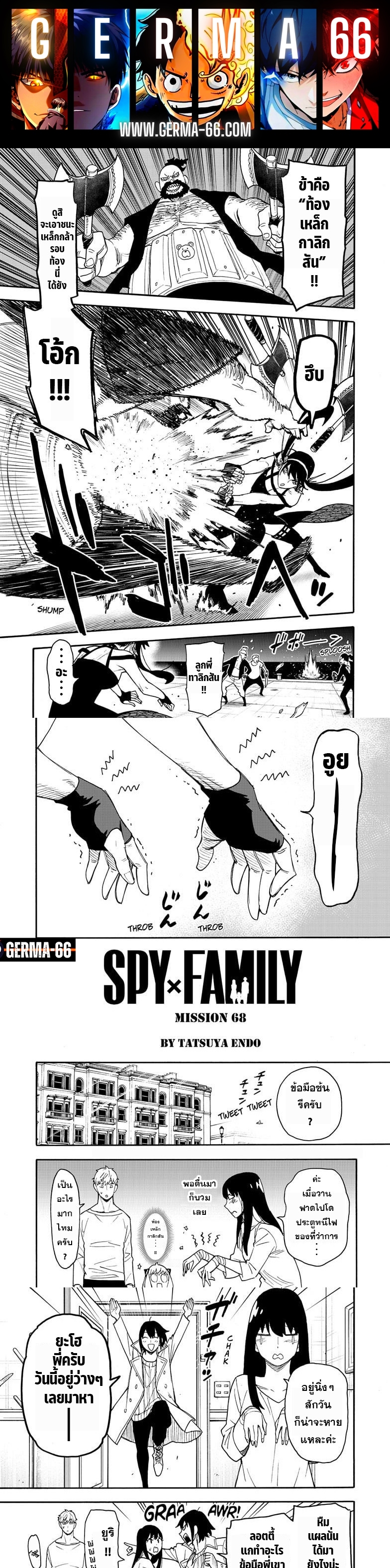 Read SPY X FAMILY TH Manga Online